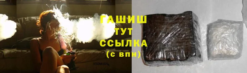 ГАШ hashish  купить   Аша 